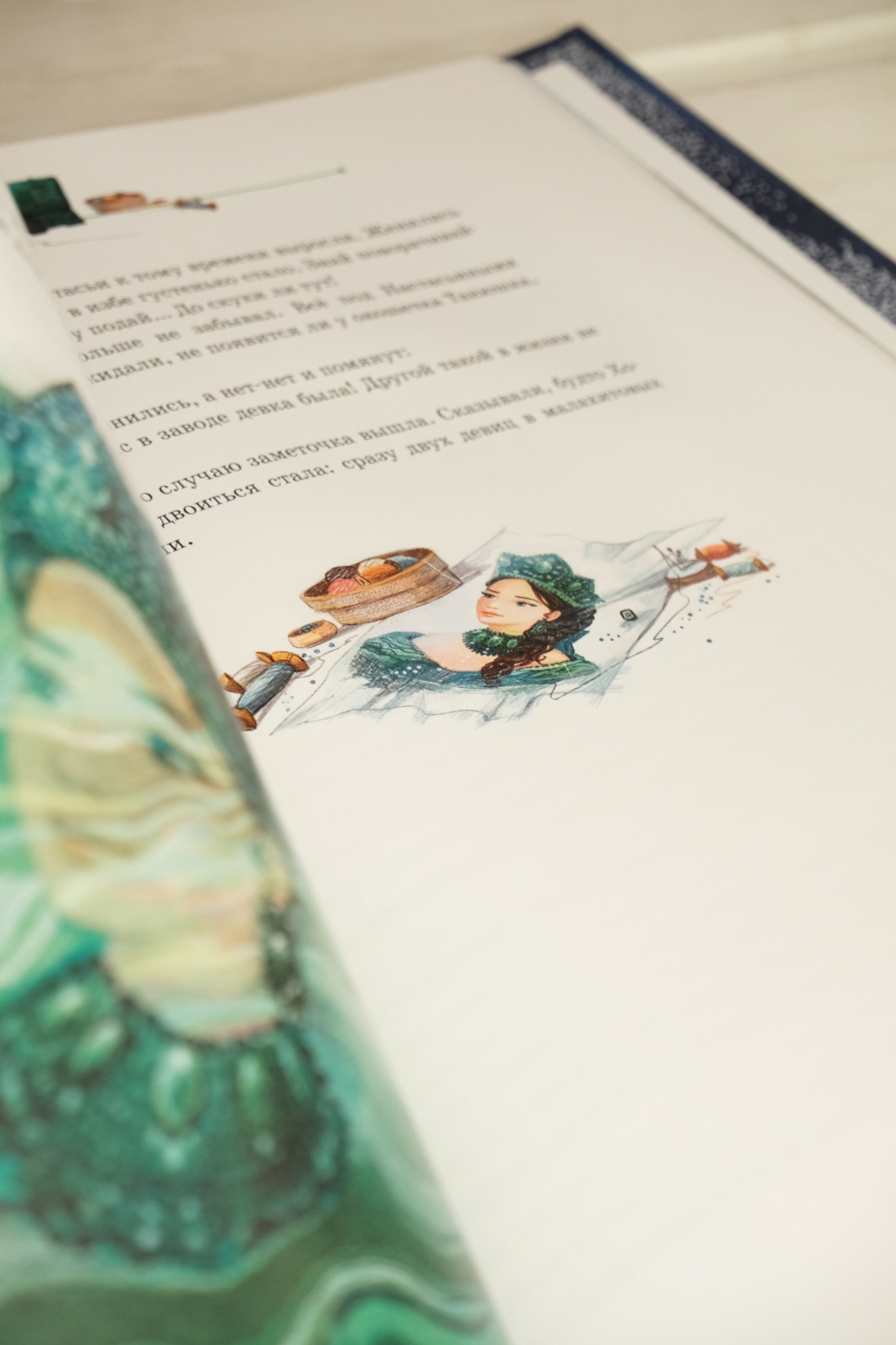 Промо материал к книге "Серебряное копытце" №13