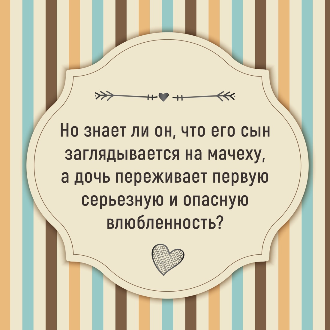 Промо материал к книге "Семья Эглетьер. Сборный комплект из трех книг в коробе" №3