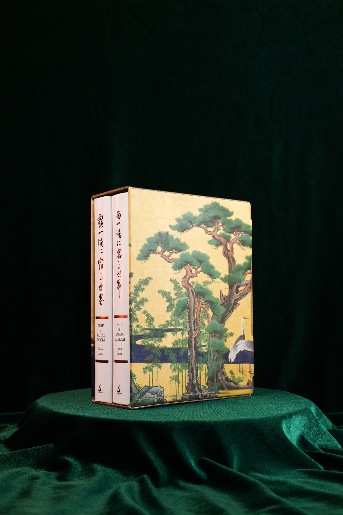 Промо материал к книге "Мир в капле. Комплект из 2-х книг в коробе" №2