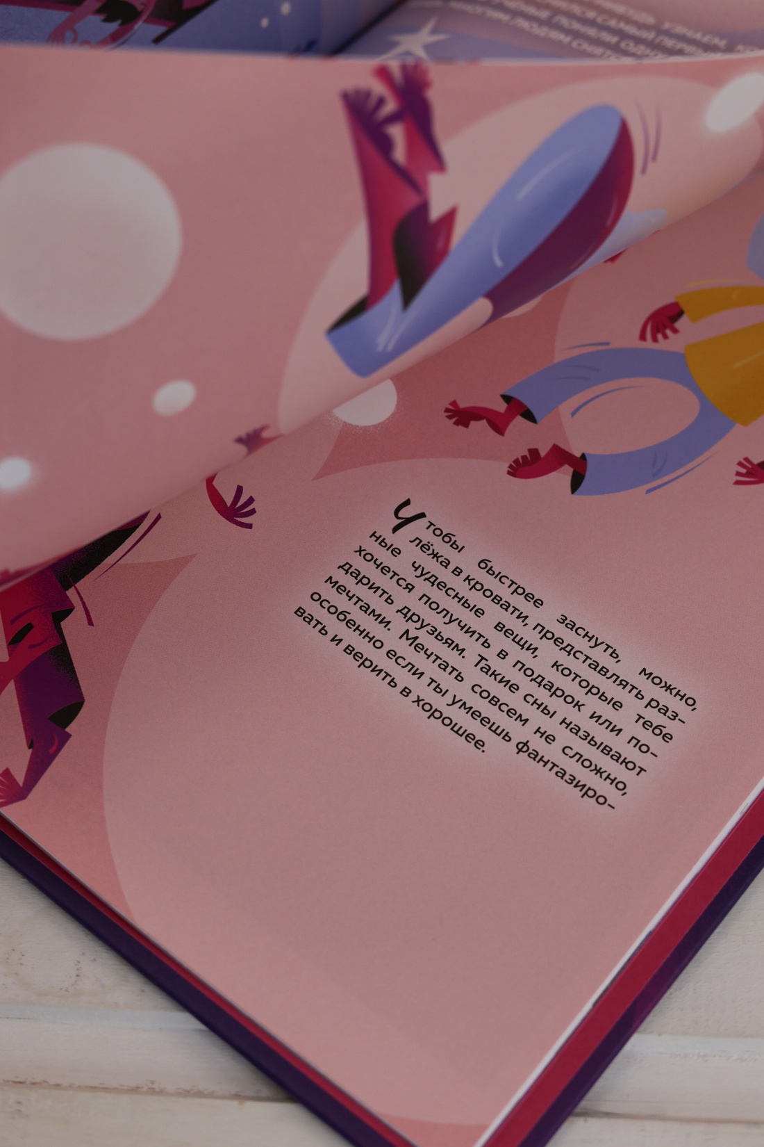 Промо материал к книге "Страна снов. Как мы спим и что нам снится" №9