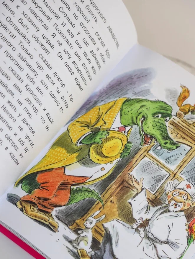 Промо материал к книге "Доктор Айболит (илл. Челака) (твердый)" №8