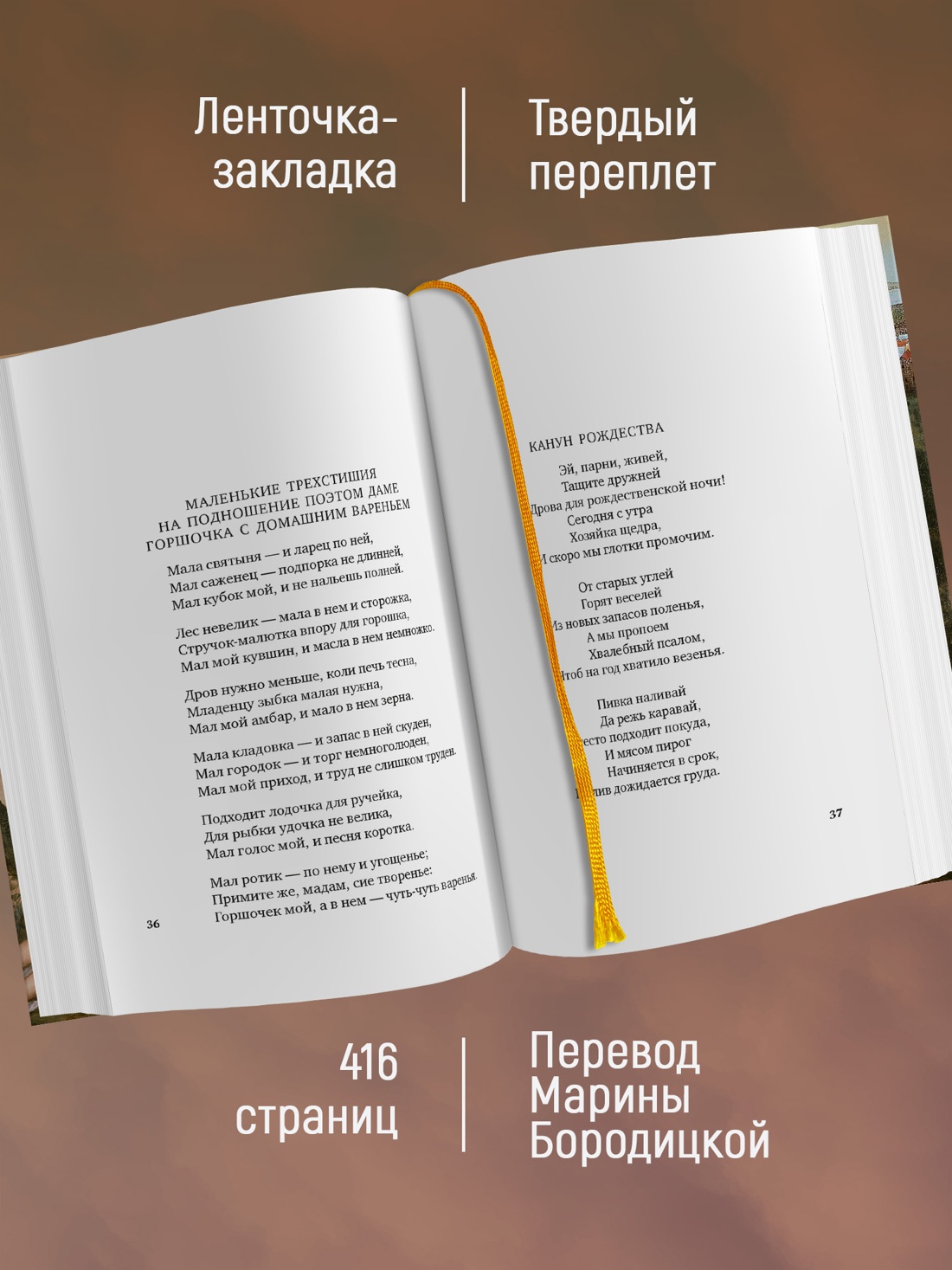 Промо материал к книге "Именем любви" №1