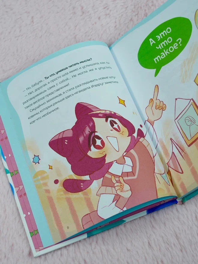 Промо материал к книге "Ника Земляника. Школа из сахарной ваты" №11