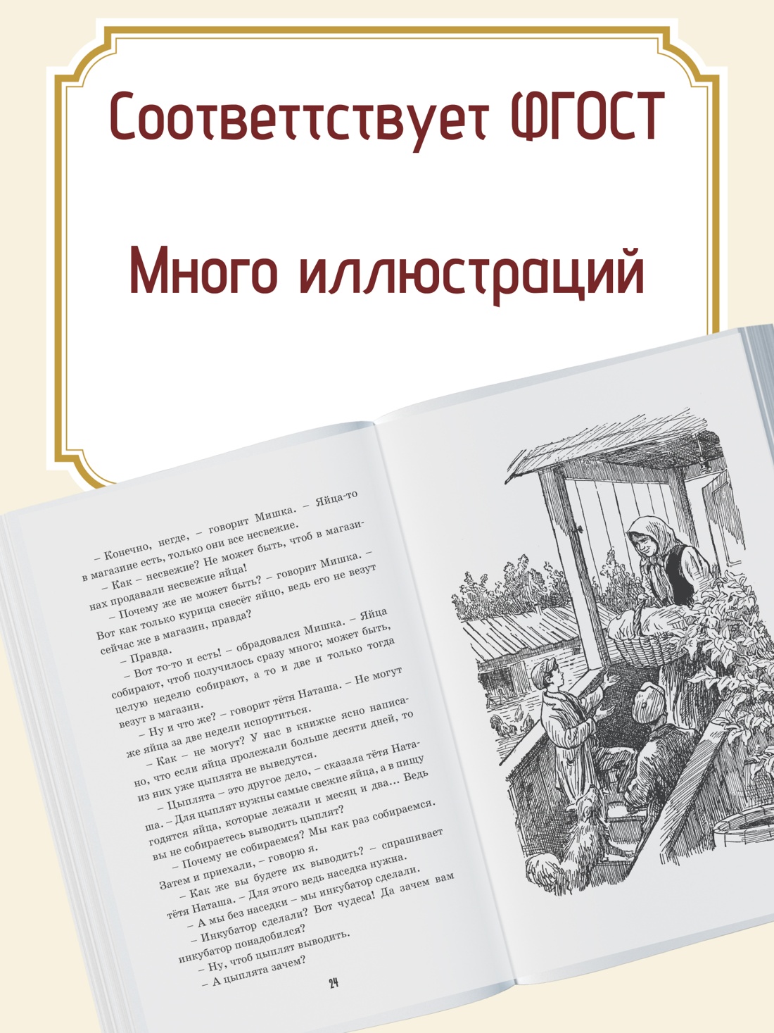 Промо материал к книге "Весёлая семейка" №1