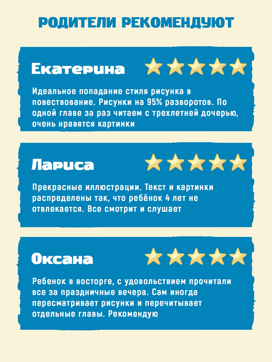 Промо материал к книге "Приключения Незнайки и его друзей (Классика нашего детства)" №2