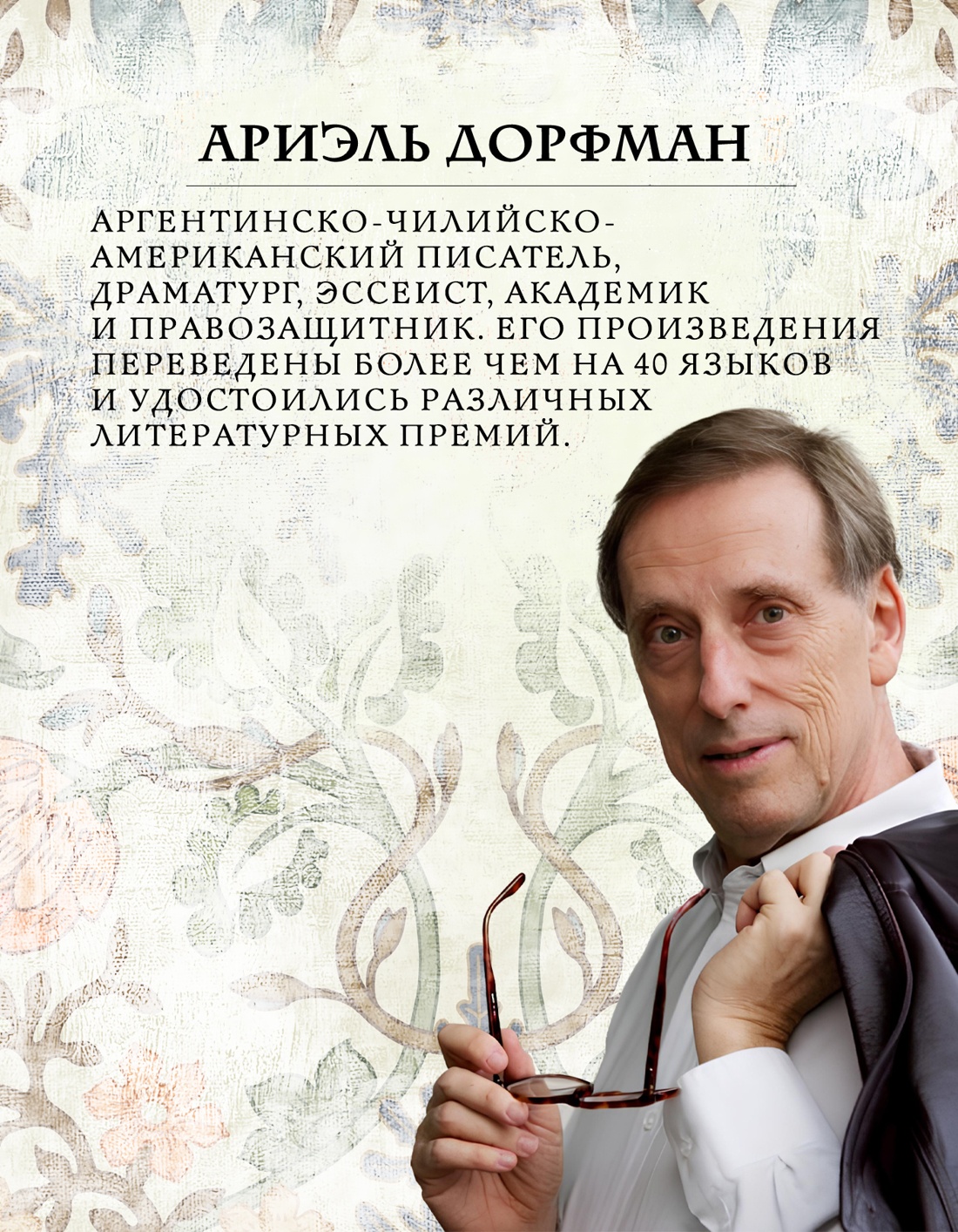 Промо материал к книге "Аллегро" №3