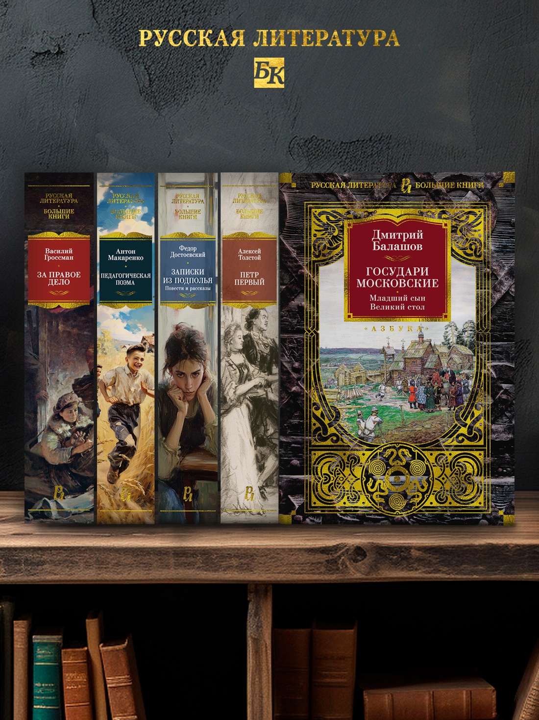 Промо материал к книге "Государи Московские. Младший сын. Великий стол" №2