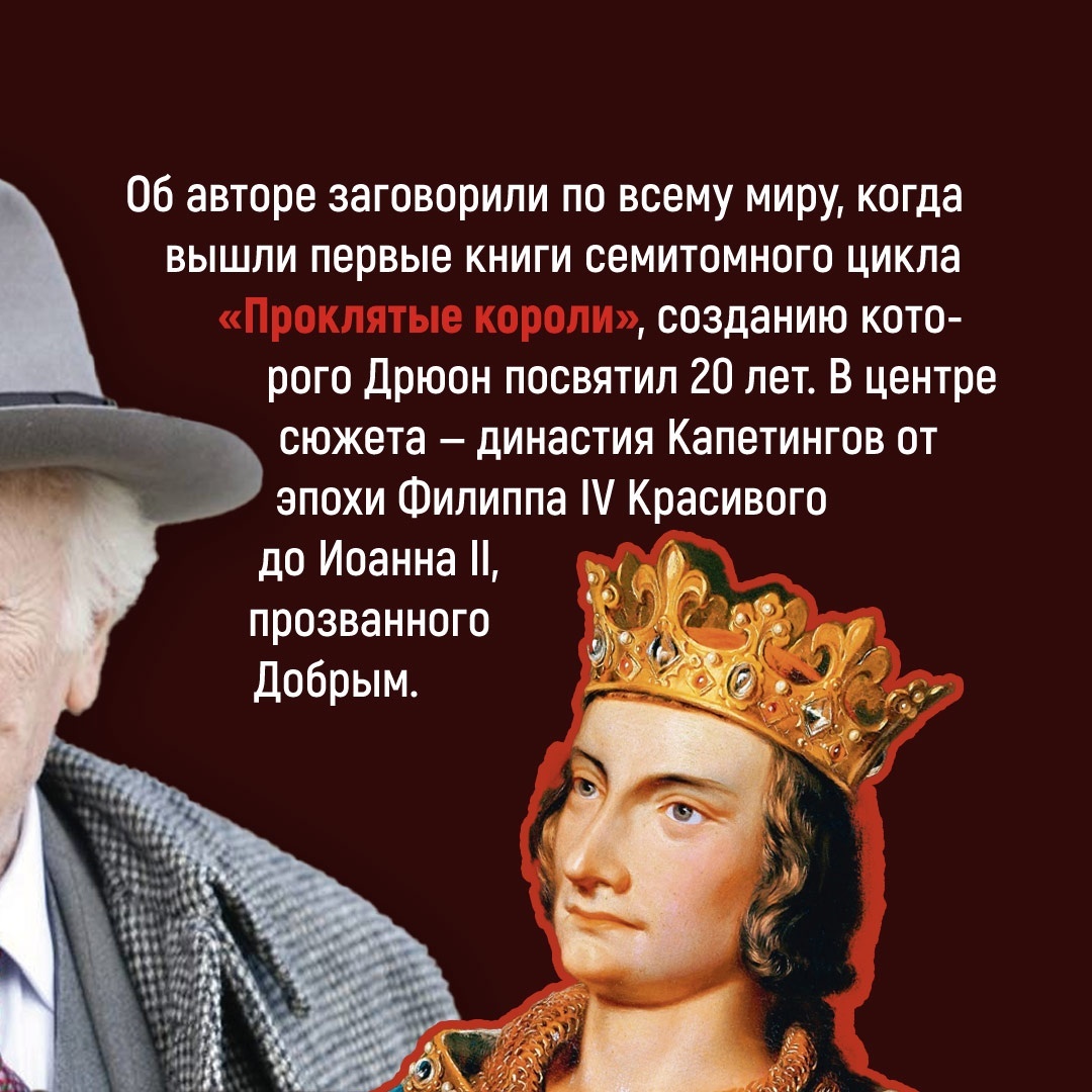 Промо материал к книге "Крушение столпов" №2