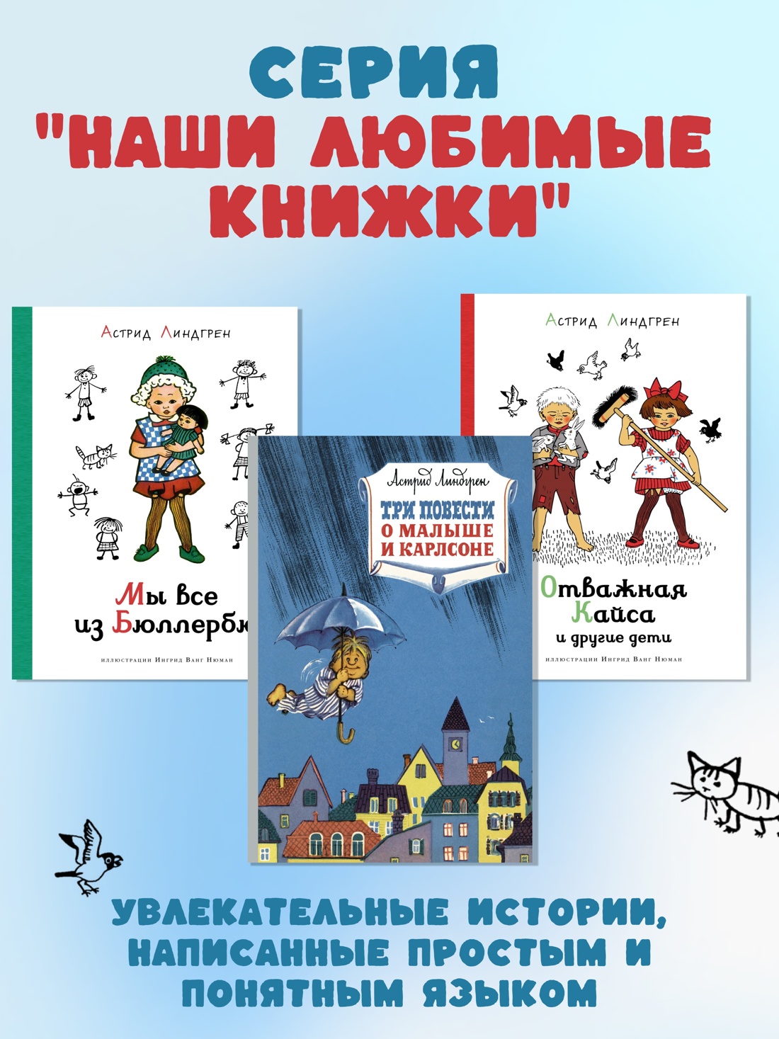 Промо материал к книге "На острове Сальткрока" №1