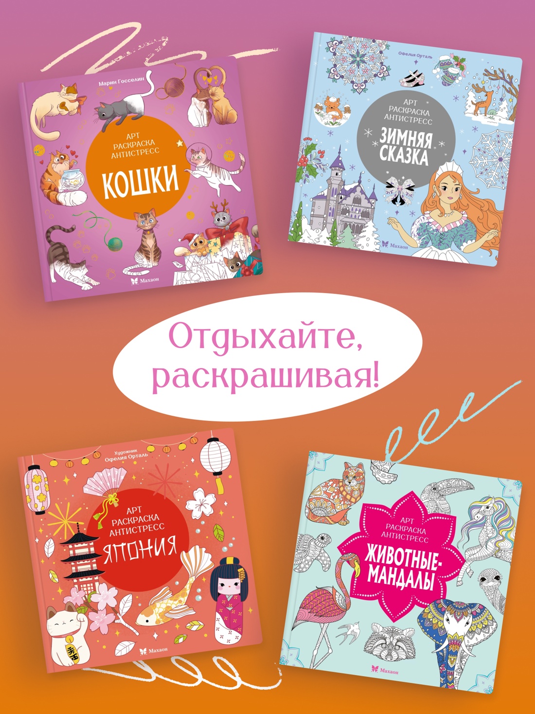 Промо материал к книге "Кошки" №2