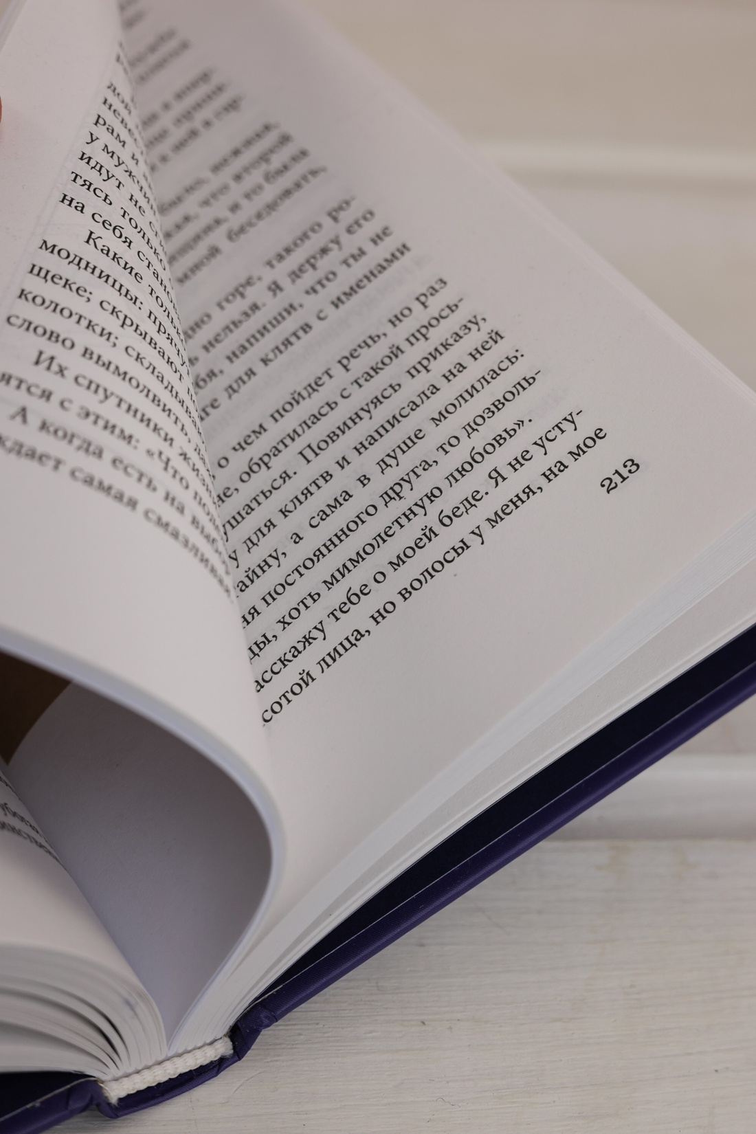 Промо материал к книге "Пять женщин, предавшихся любви. История любовных похождений одинокой женщины" №13