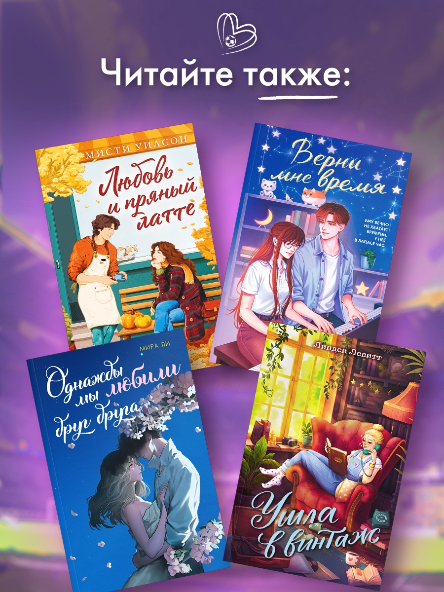 Промо материал к книге "Командный игрок" №3