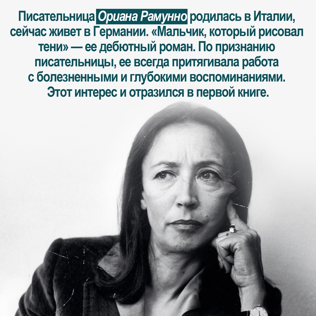 Промо материал к книге "Мальчик, который рисовал тени" №7