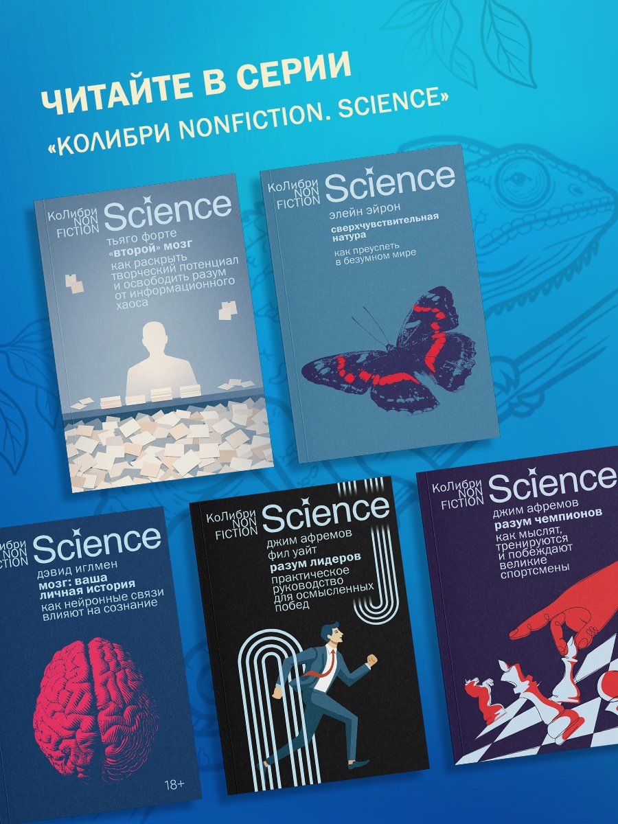 Промо материал к книге "Отроверт. Дар непринадлежности" №5