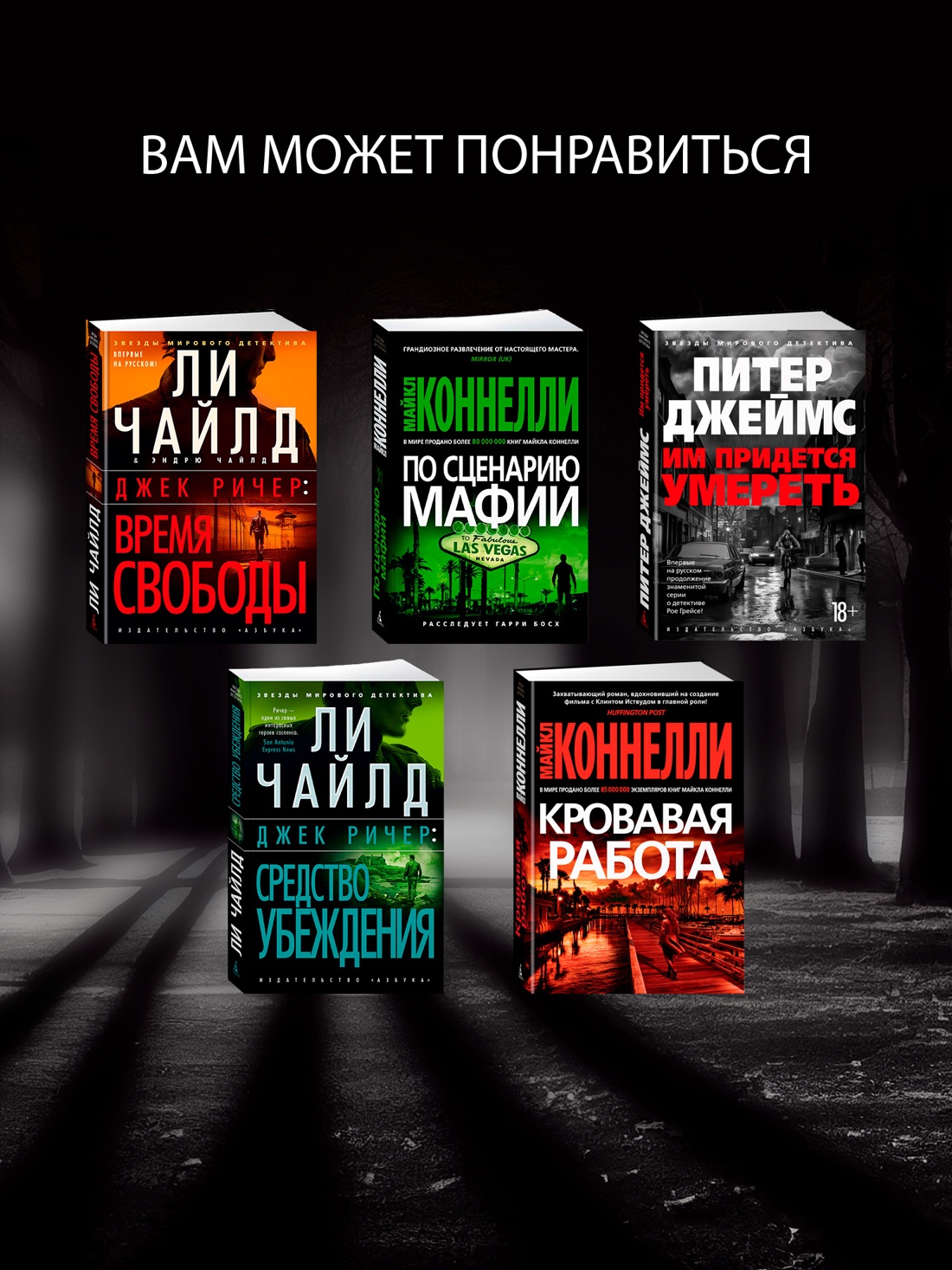 Промо материал к книге "Умереть красиво" №2