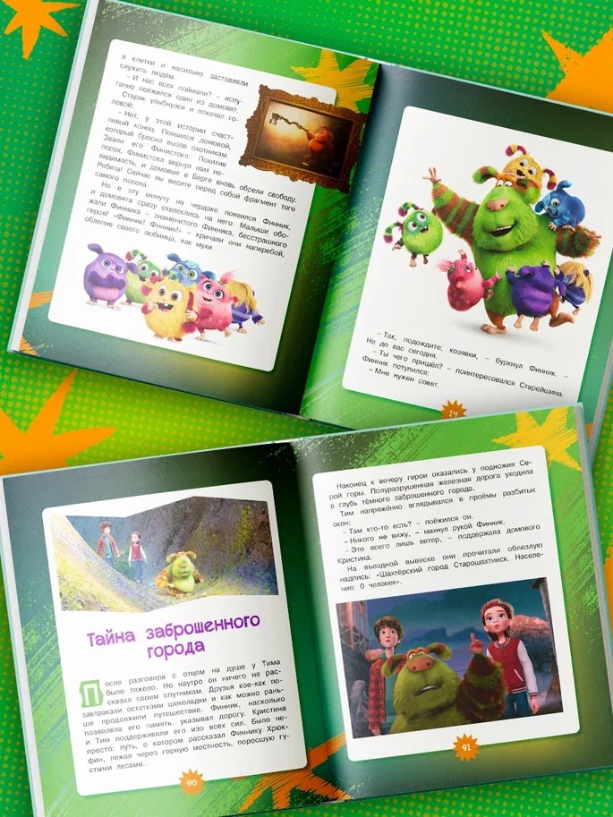 Промо материал к книге "Финник 2. Новеллизация для детей" №3