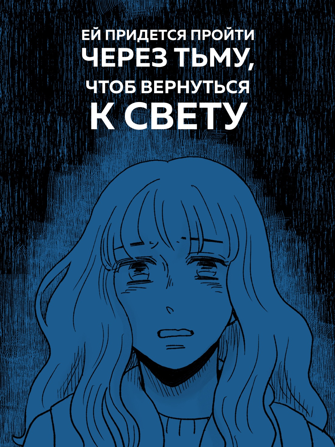 Промо материал к книге "Девочка и цунами" №1