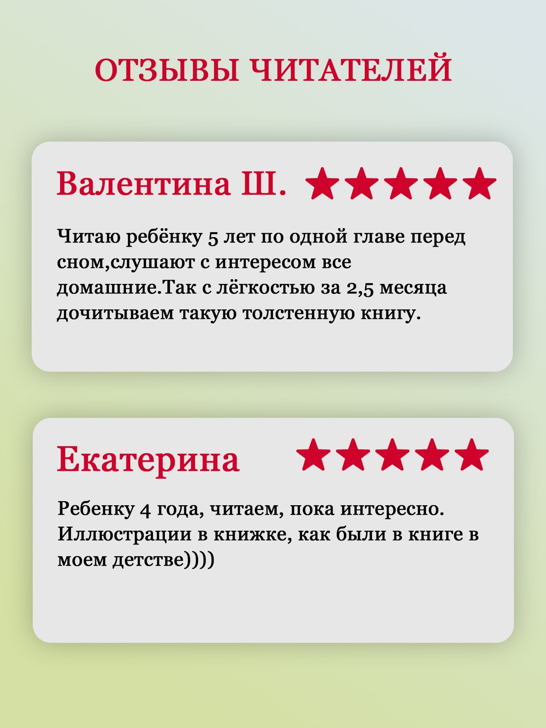 Промо материал к книге "Всё о Незнайке и его друзьях" №2