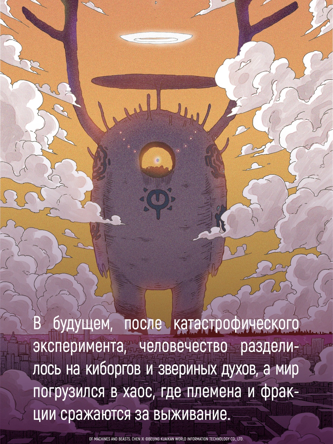 Промо материал к книге "Последнее слово мира. Книга 3" №1