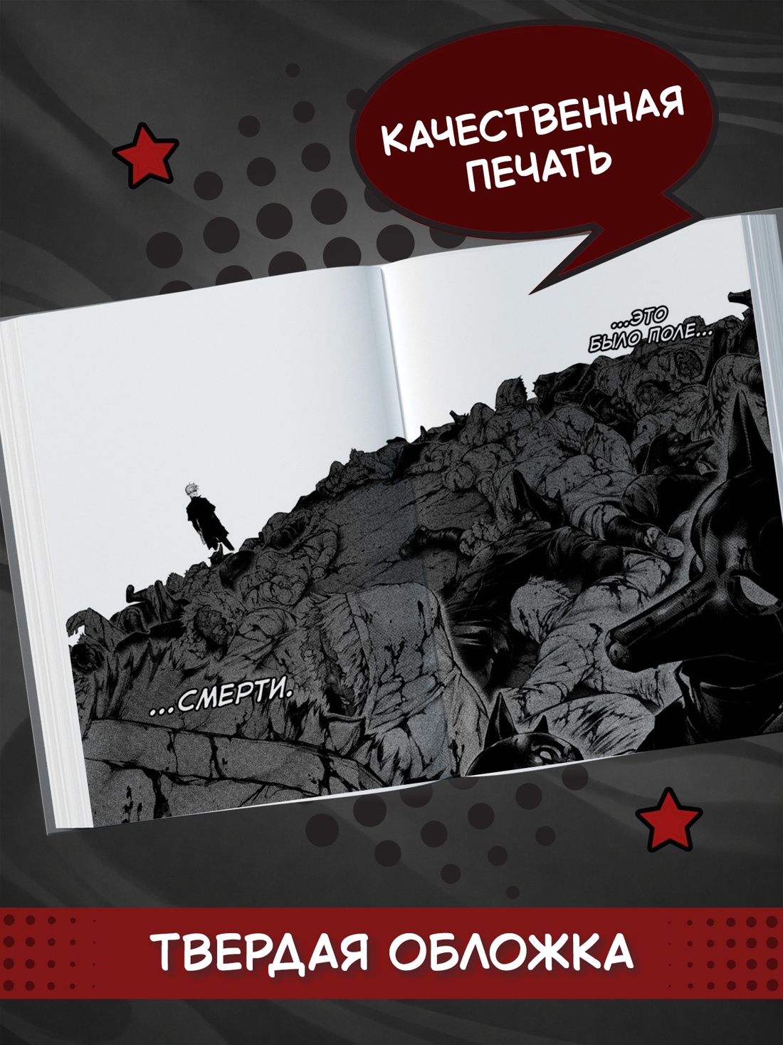 Промо материал к книге "Токийский гуль. Книга 7" №2