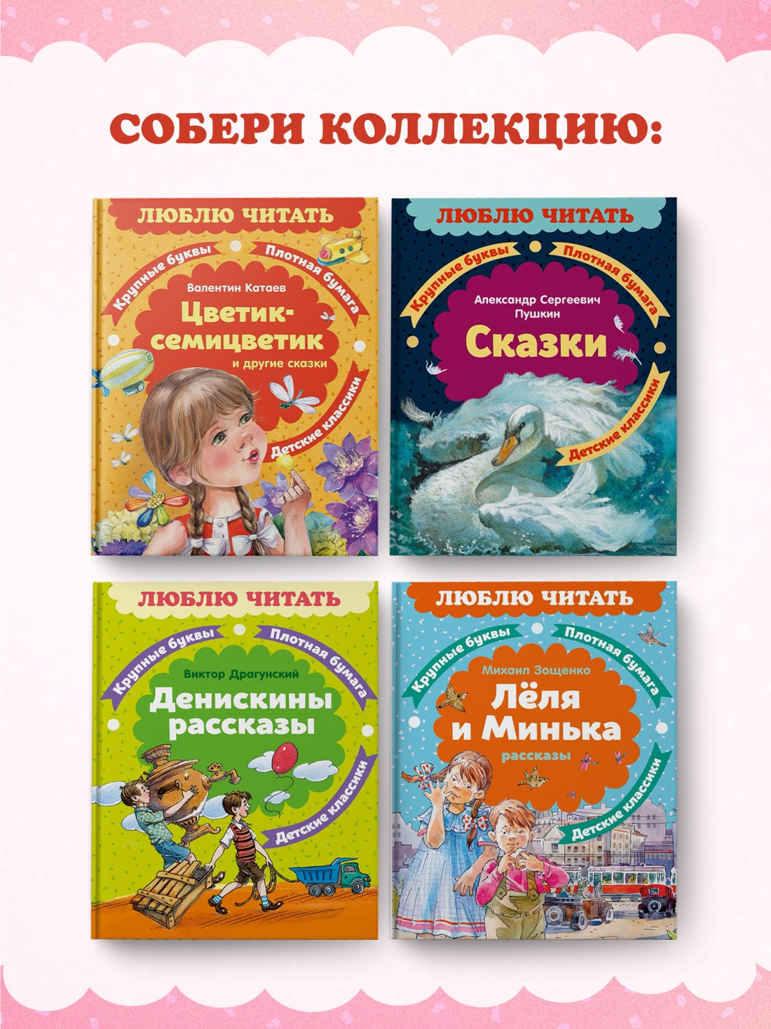 Промо материал к книге "Маша и Ойка (Люблю читать. Книги для первого самостоятельного чтения)" №5
