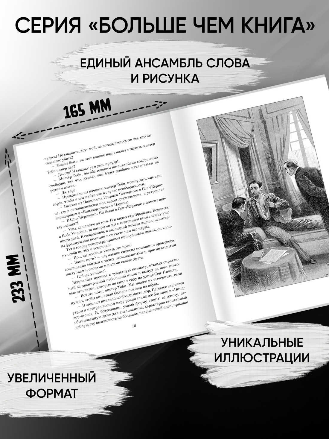 Промо материал к книге "Ледяной ад. Капитан Сорви-голова" №1