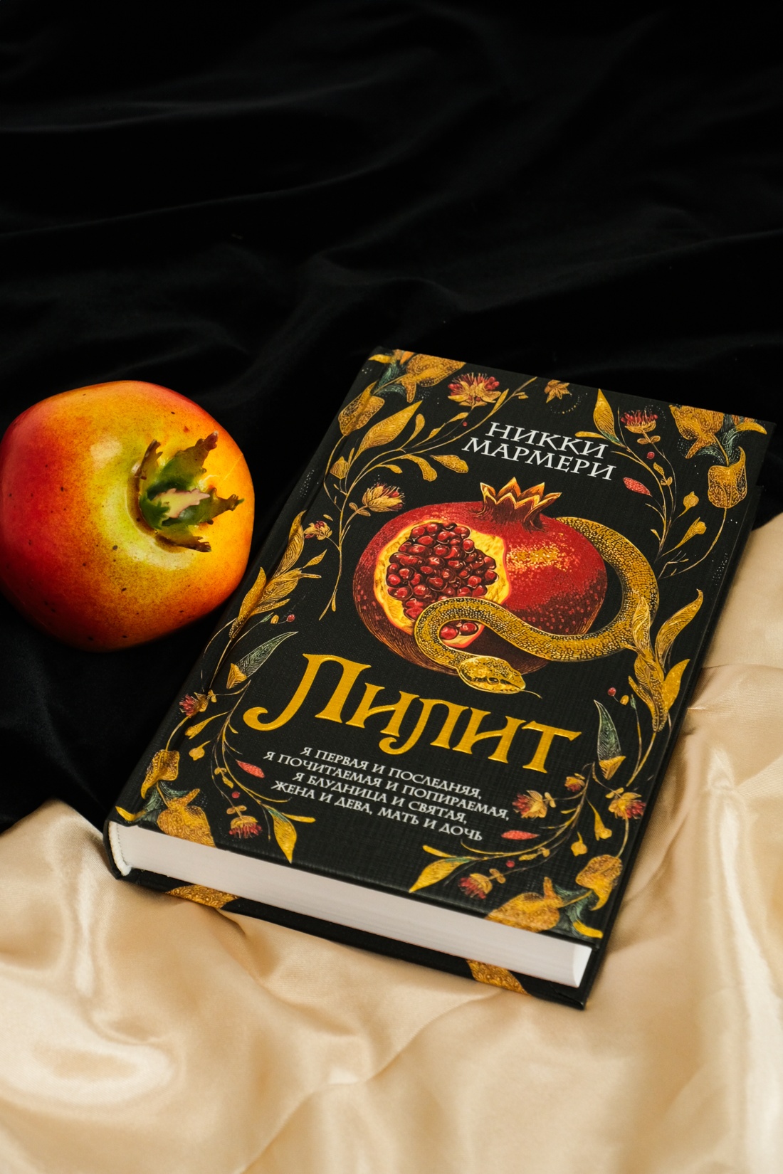 Промо материал к книге "Лилит" №4
