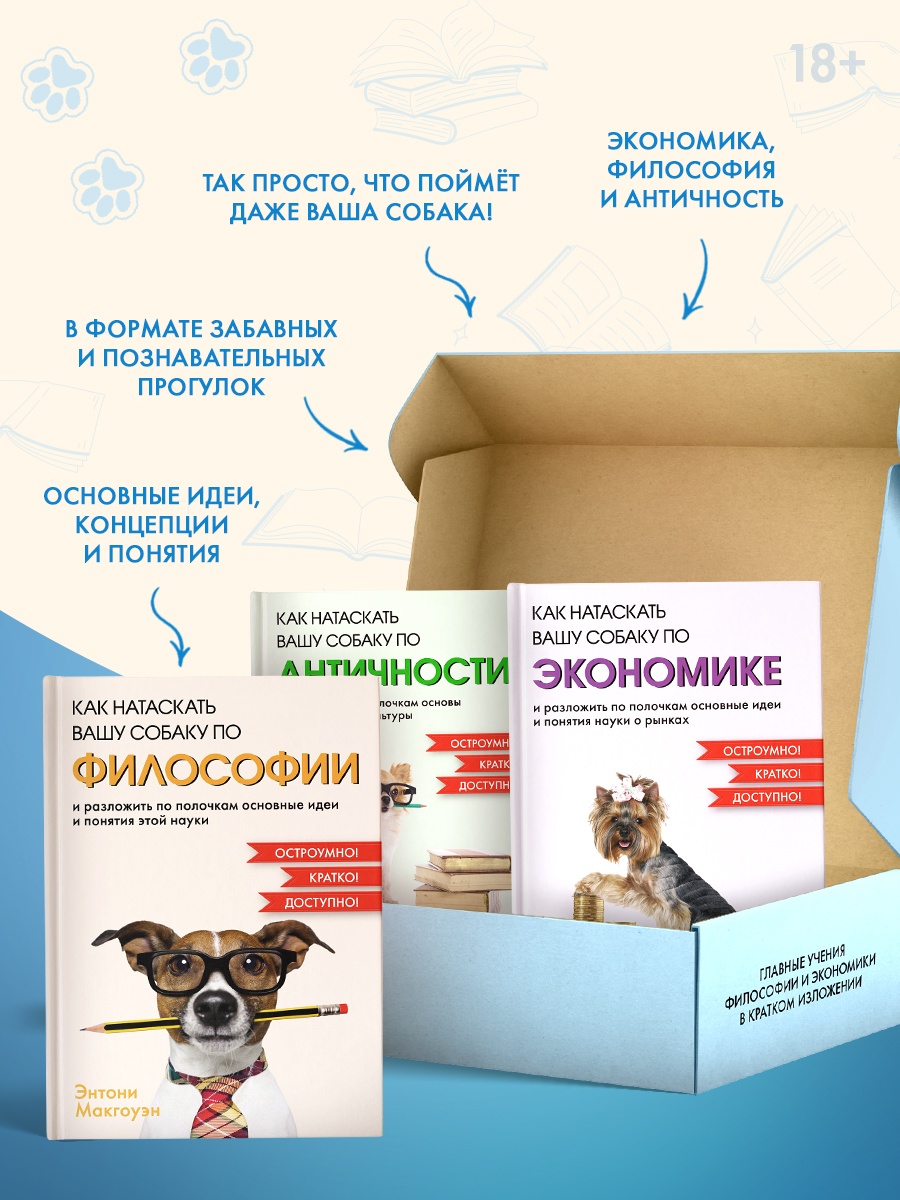 Промо материал к книге "Must have для эрудита. Сборный комплект из 3-х книг в коробе" №2