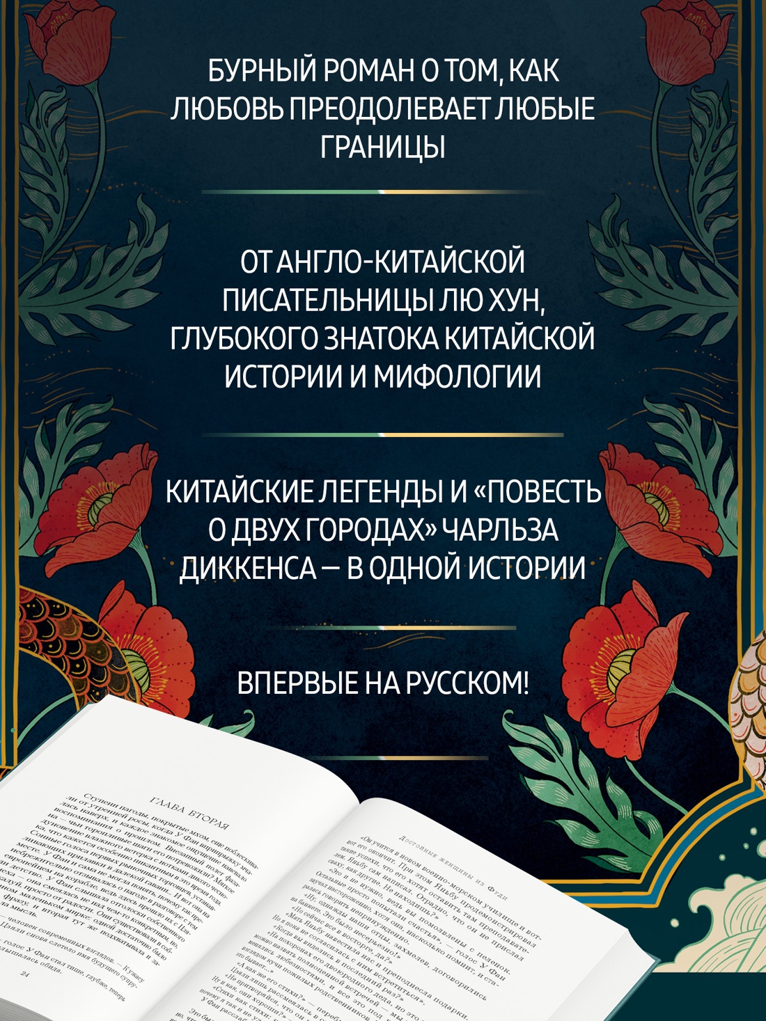 Промо материал к книге "Достойные женщины из Фуди" №1