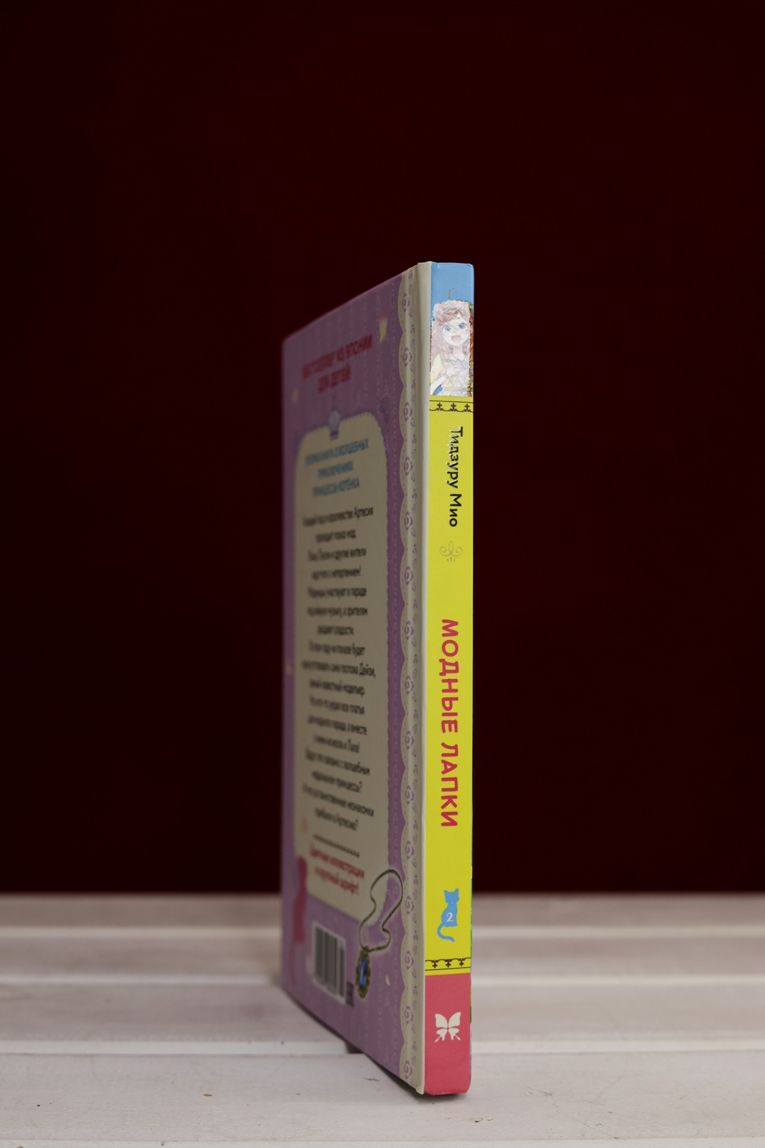 Промо материал к книге "Модные лапки" №6