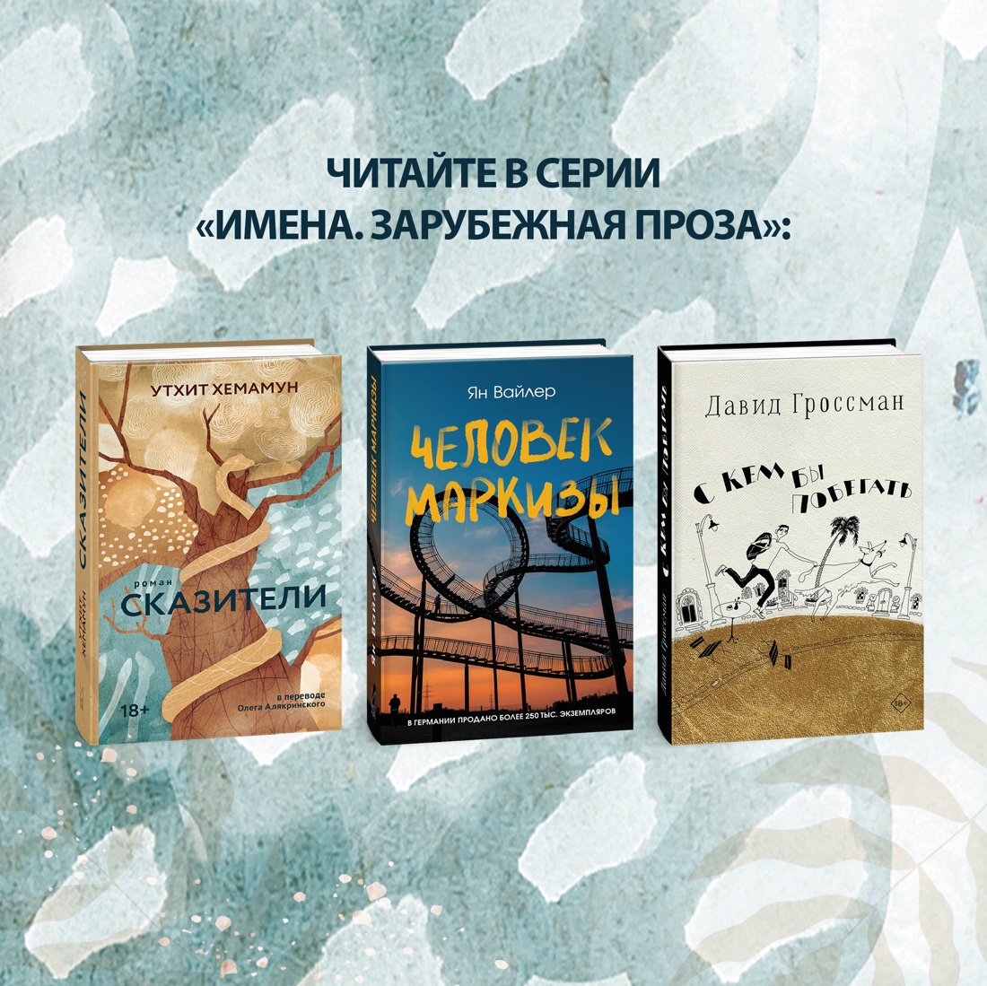 Промо материал к книге "С кем бы побегать" №2