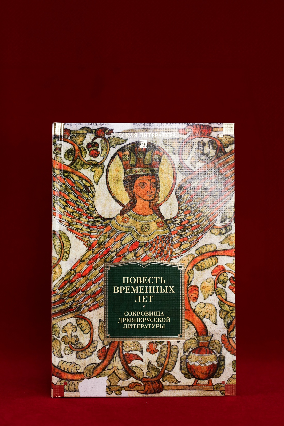 Промо материал к книге "Повесть временных лет. Сокровища древнерусской литературы" №4