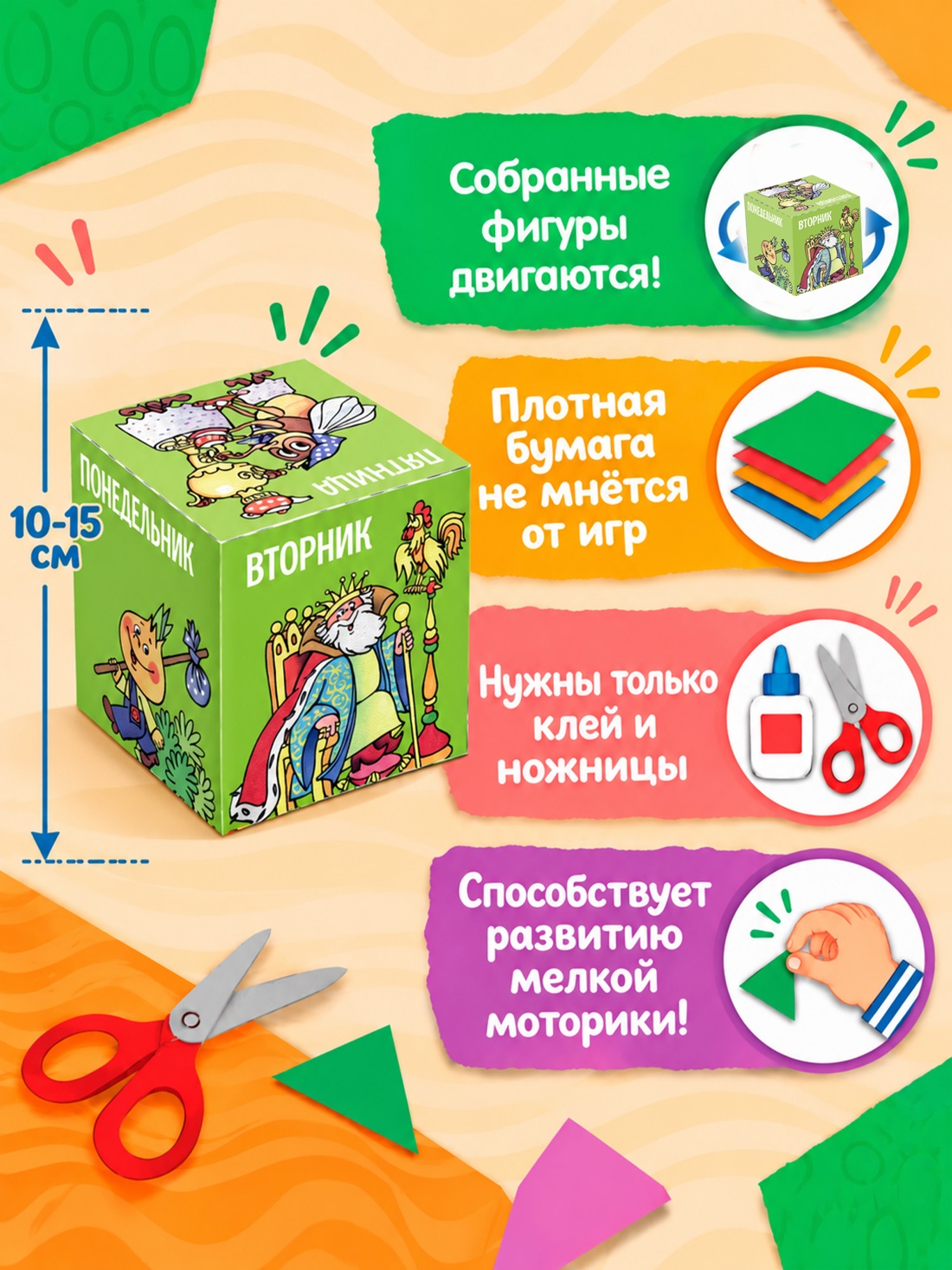 Промо материал к книге "Вечный календарь. Сказки" №1