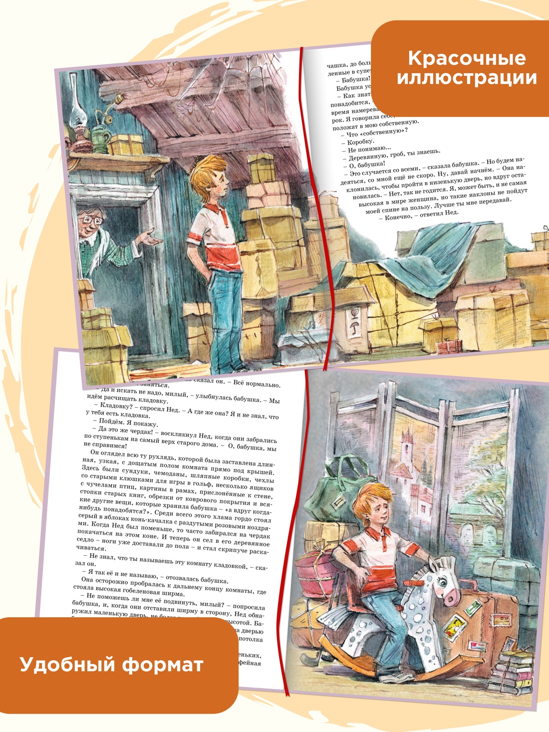 Промо материал к книге "Леди Дейзи" №0