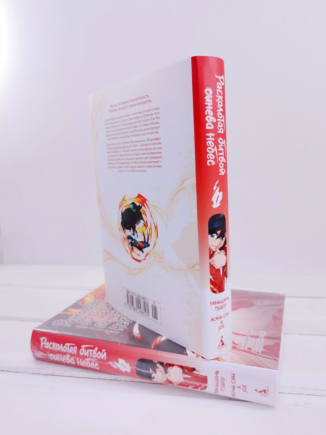 Промо материал к книге "Расколотая битвой синева небес. Книга 1" №5