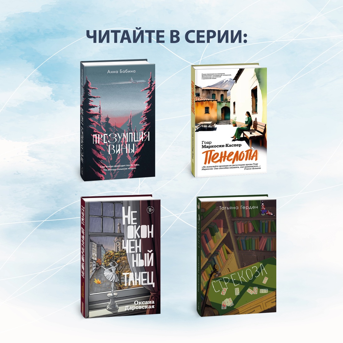 Промо материал к книге "Олений колодец" №7