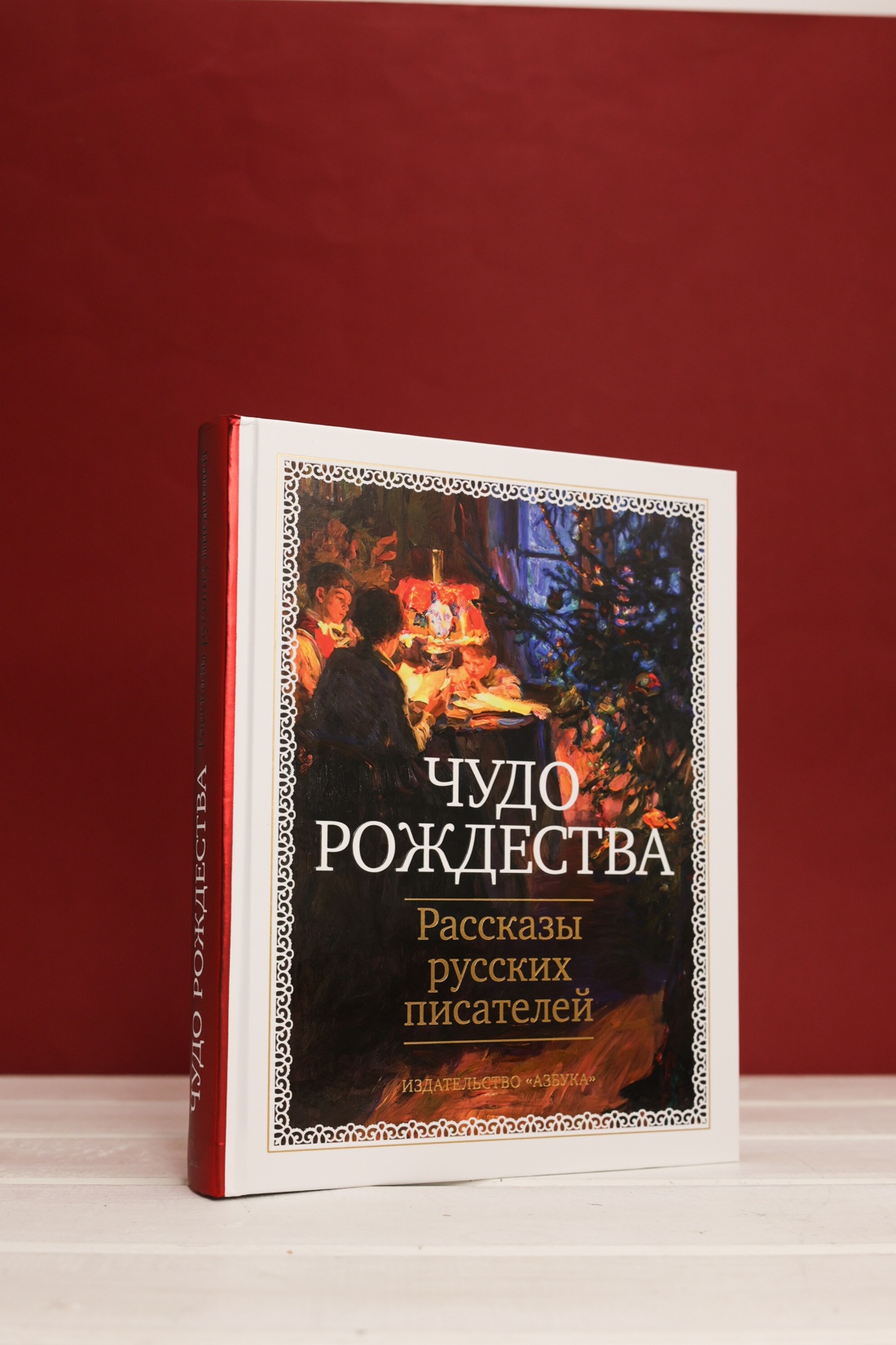 Промо материал к книге "Чудо Рождества: Рассказы русских писателей" №4