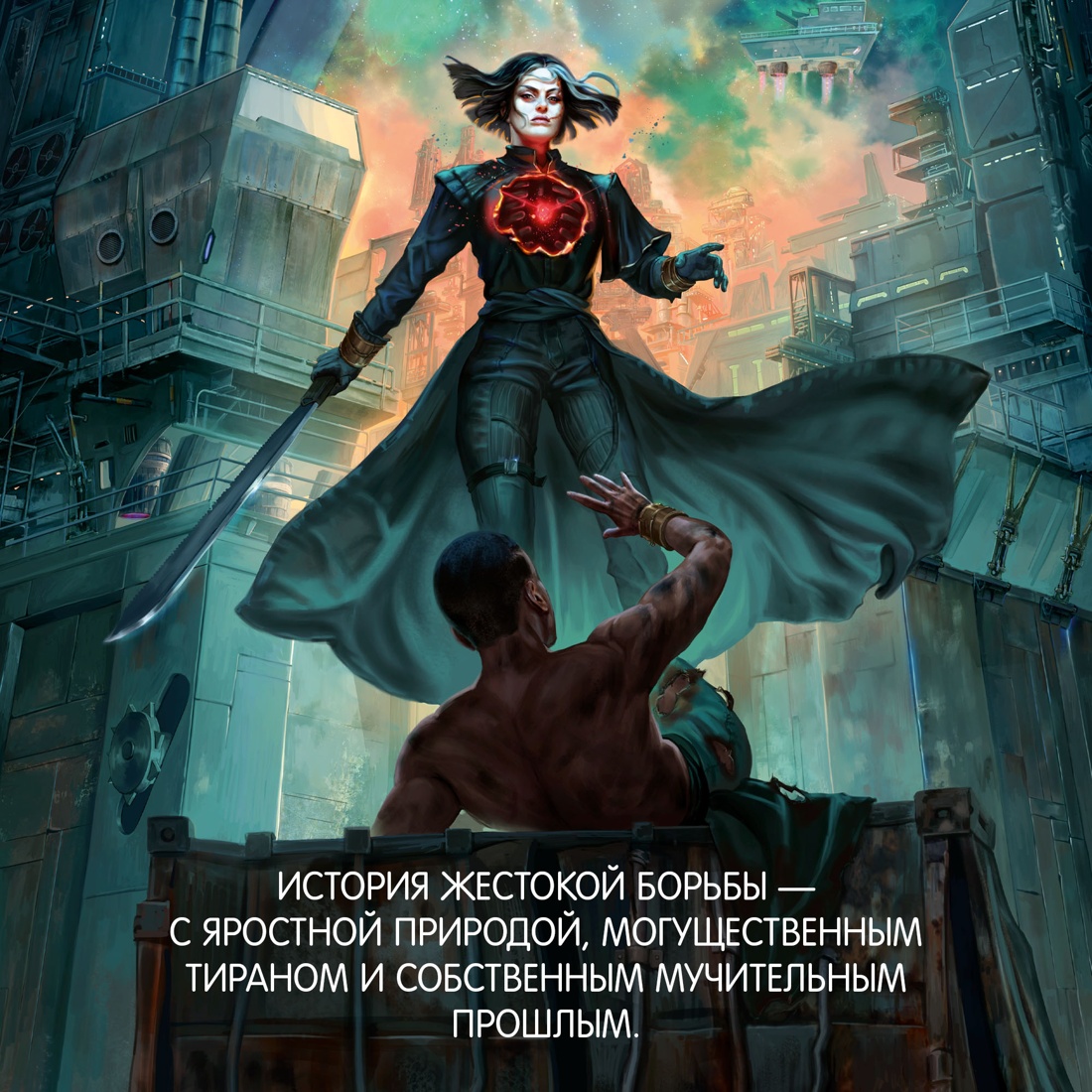 Промо материал к книге "Озаренный Солнцем" №3