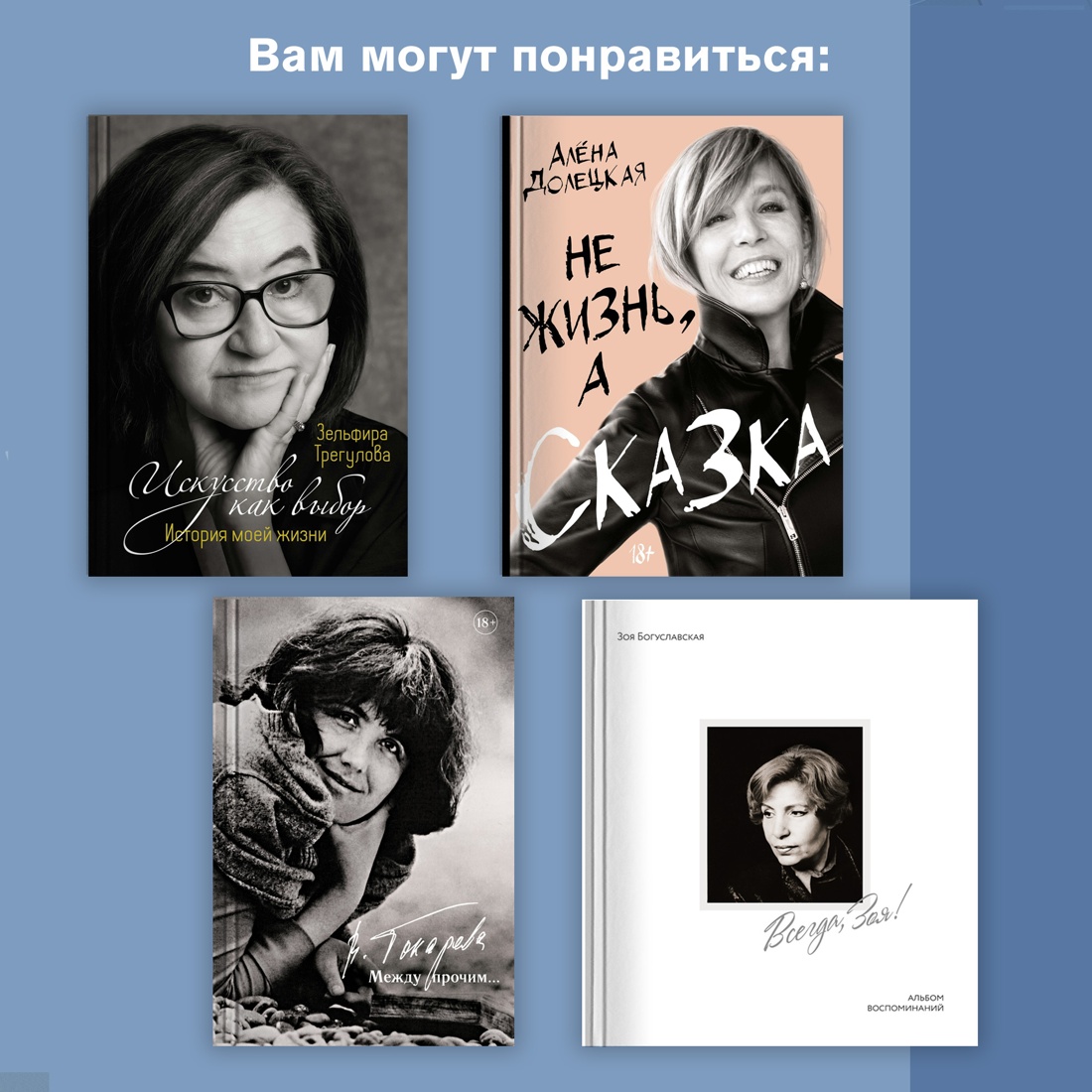 Купить книгу «Камера хранения», Нюта Федермессер | Издательство ...