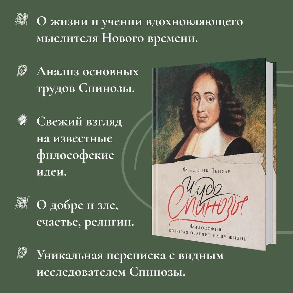 Промо материал к книге "Философский подарок. Комплект из 3-х книг с шоппером" №8