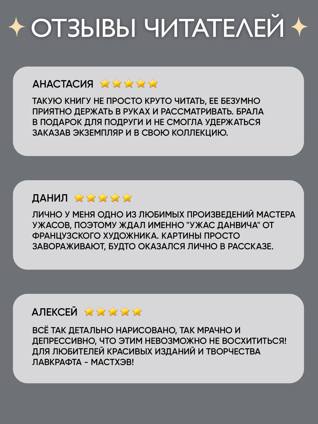 Промо материал к книге "Ужас Данвича" №2
