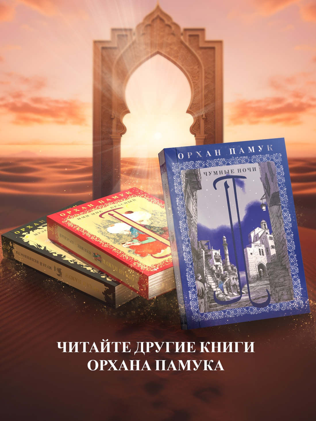 Промо материал к книге "Чумные ночи (мягкая с клапанами)" №3