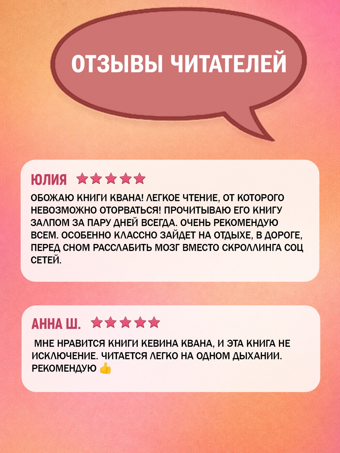 Промо материал к книге "Секс и тщеславие (мягкая обложка)" №1