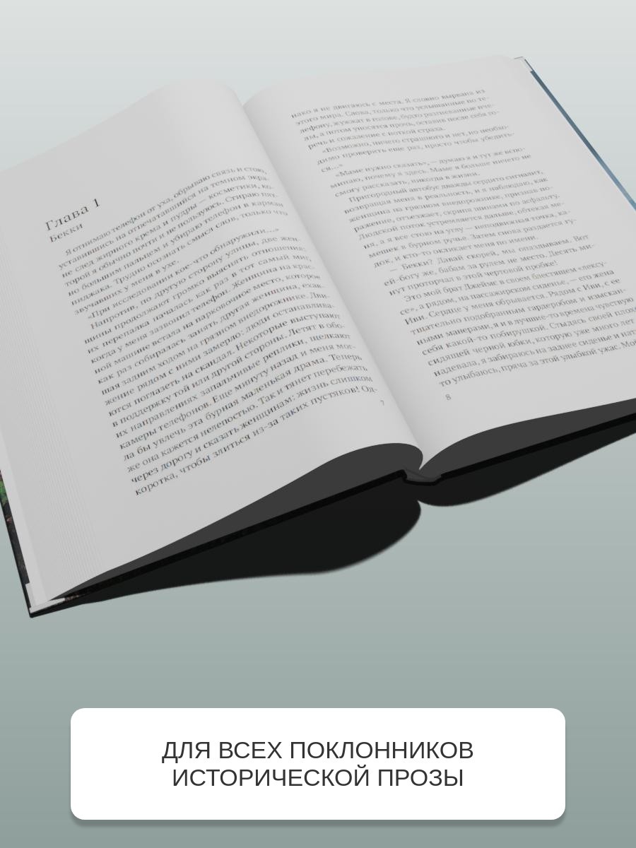 Промо материал к книге "Ворота к морю" №2