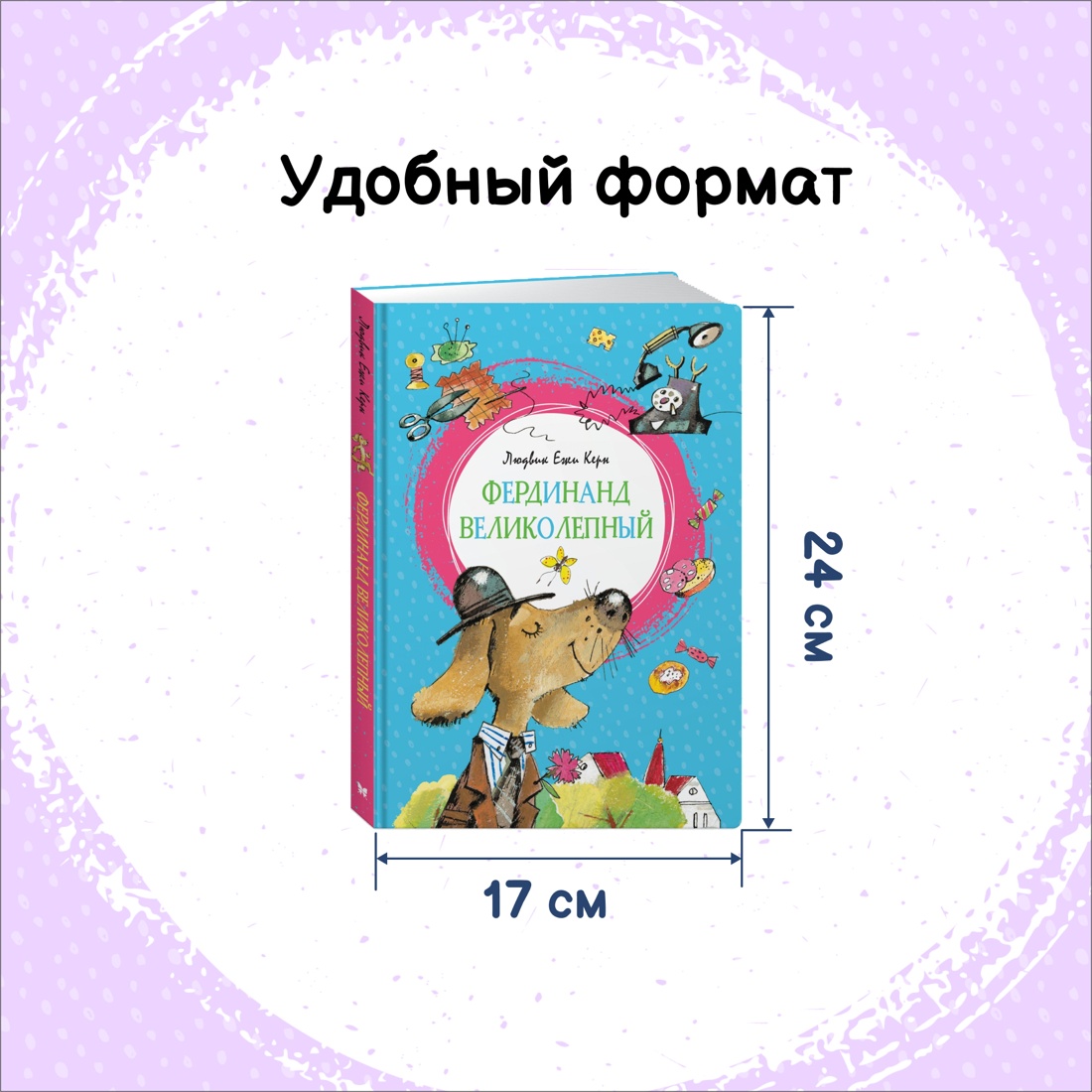 Промо материал к книге "Фердинанд Великолепный" №1