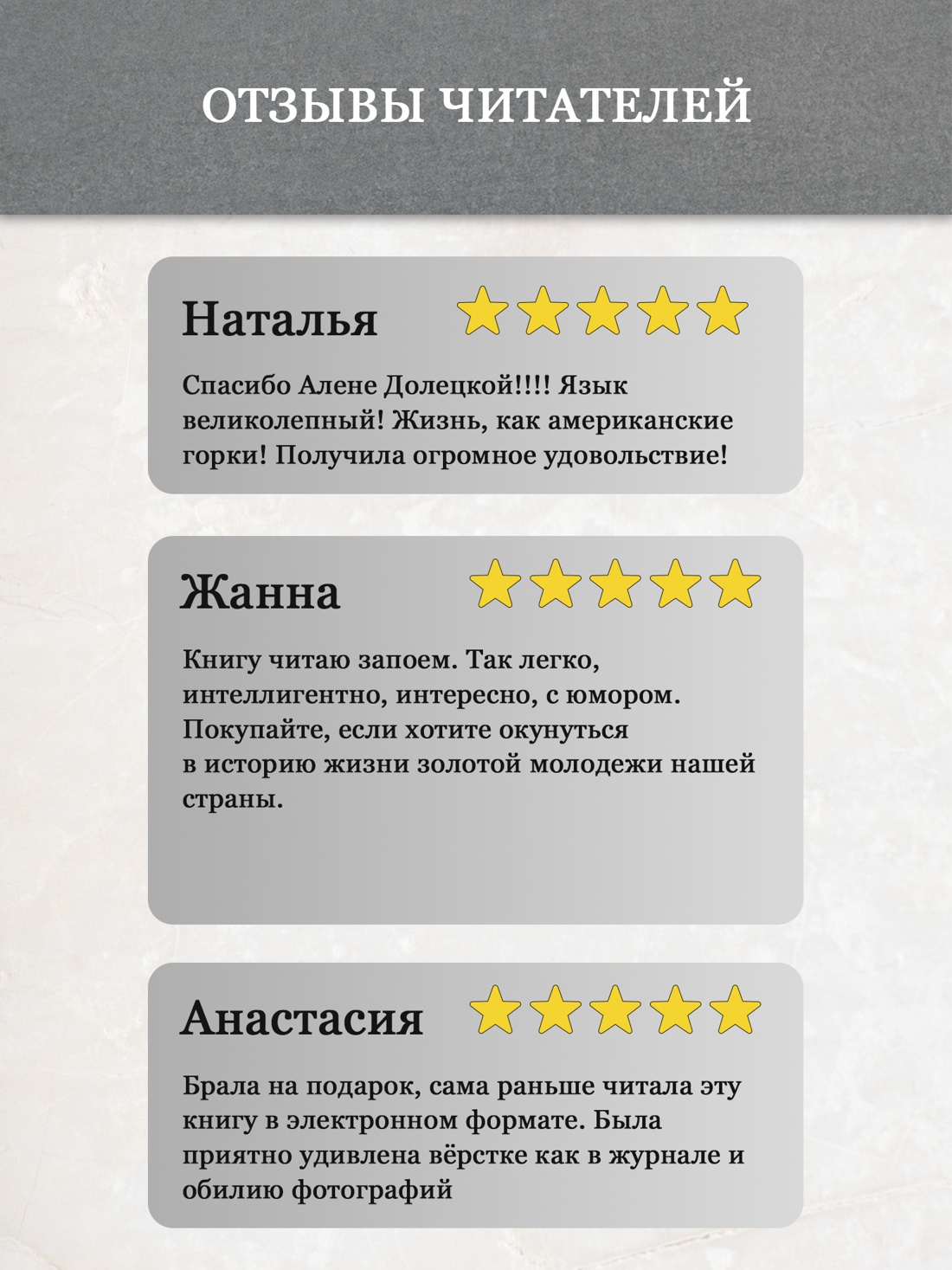 Промо материал к книге "Не жизнь, а сказка" №2