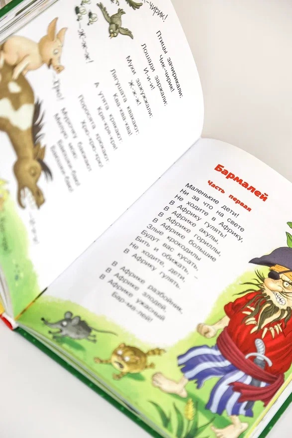 Промо материал к книге "Сказки (илл. Ольга Громова и др.)" №7