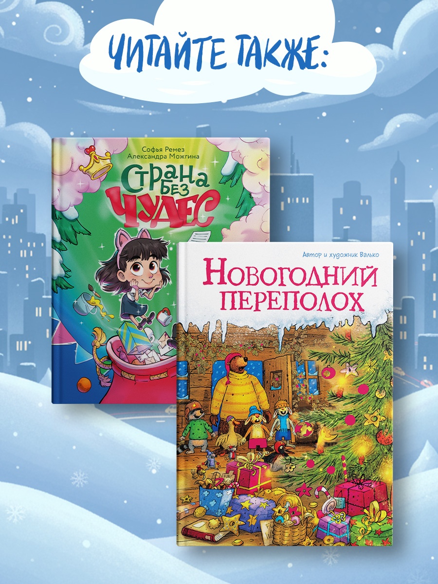 Промо материал к книге "Нашу маму раздраконили" №4