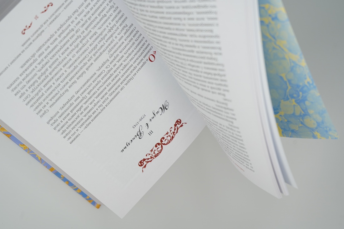 Промо материал к книге "Любовные и другие приключения Джакомо Казановы, рассказанные им самим  (с илл.)" №7