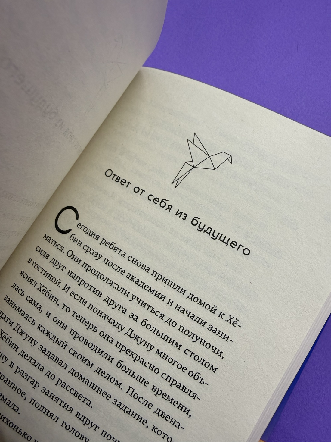 Промо материал к книге "Верни мне время" №11